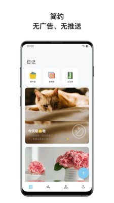 心暖日记app图1