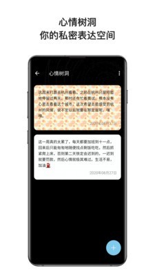 心暖日记app图2