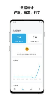 心暖日记app图3