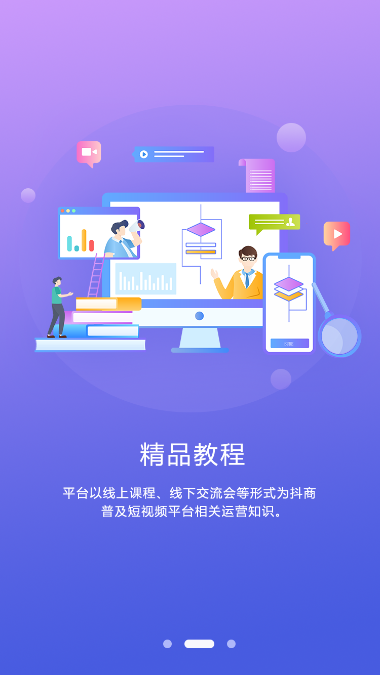 火烈鸟视频app图1