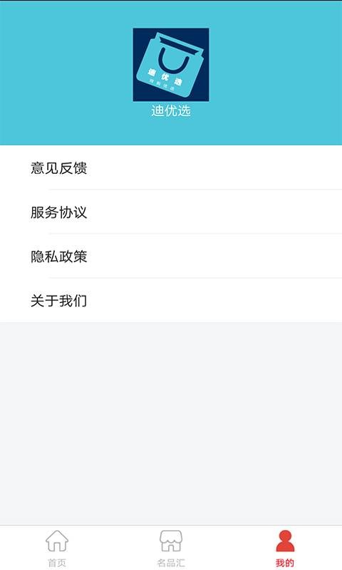 迪优选app图2