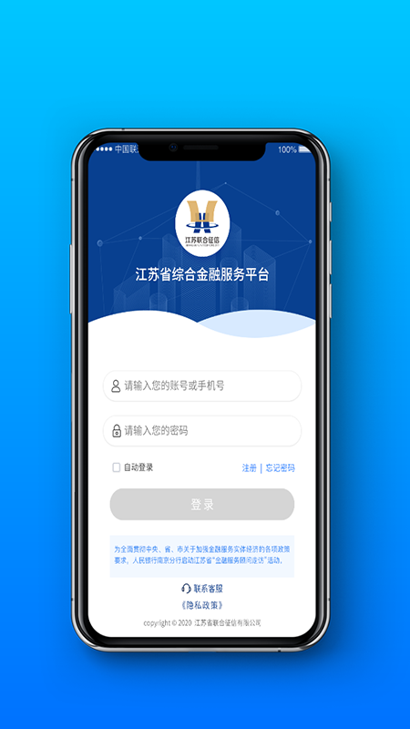 江苏金服app图1