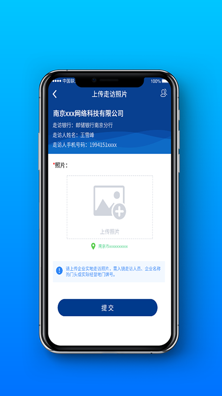 江苏金服app图3