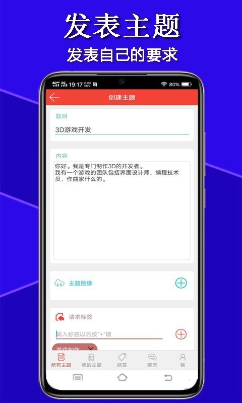 传迈app图1