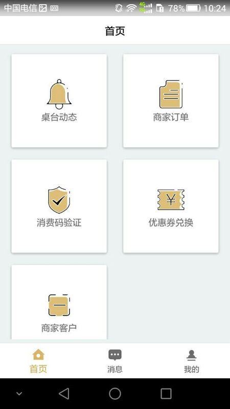 玩聚管家app图4