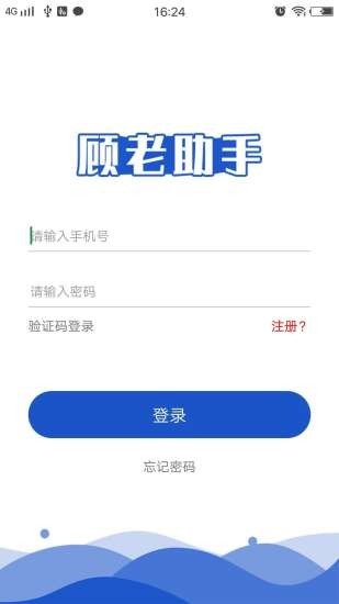 顾老助手图3