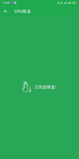手机绿色清理app图1