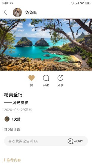 素艺极速版app图1