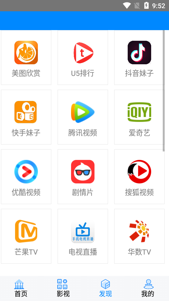 速瓜视频app图2