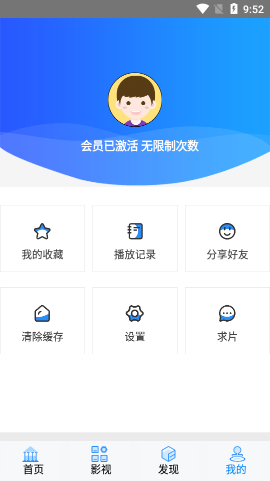 速瓜视频app图3