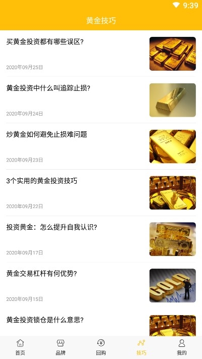 小鱼黄金图2