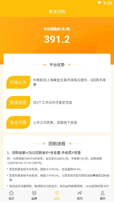 小鱼黄金图3