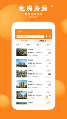 拍得房产app图2