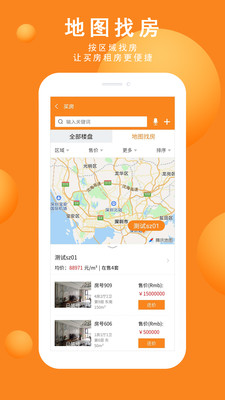 拍得房产app图3