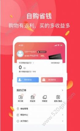 仓鼠货栈app最新版图3