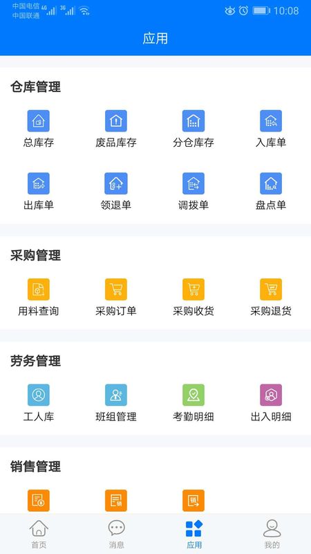 物料大师app图4