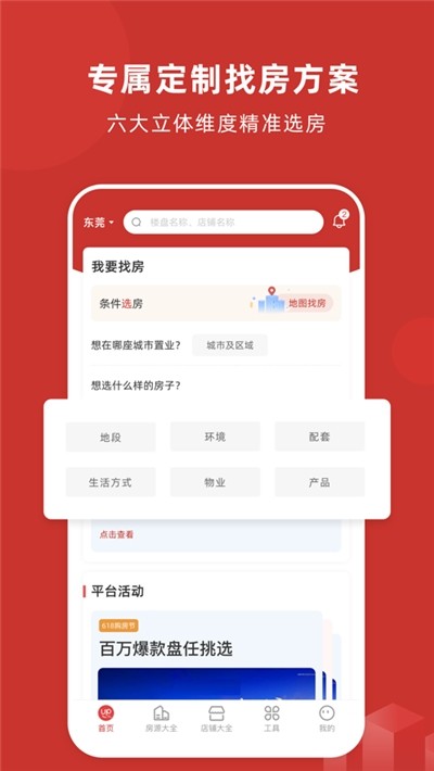 阿铺app图3