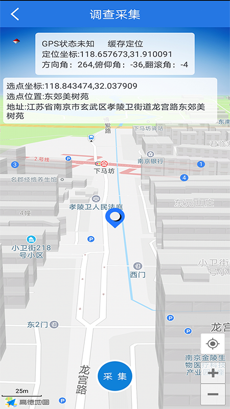 原真调查app图2