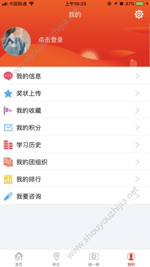 网上共青团智慧团建最新版登录入口图3