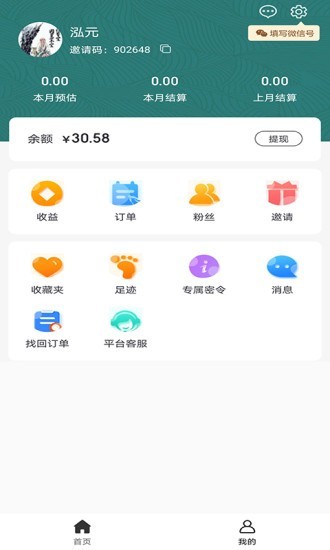 斑马团品app图2