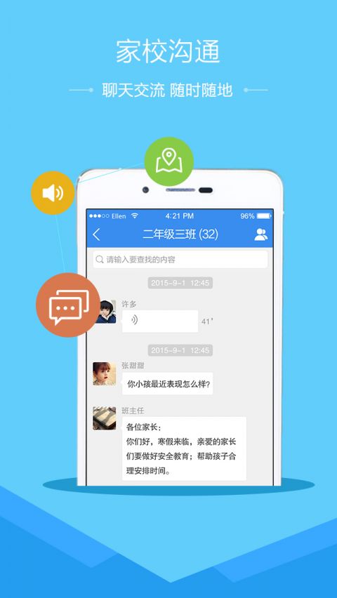 2019安全教育平台作业登录入口图1