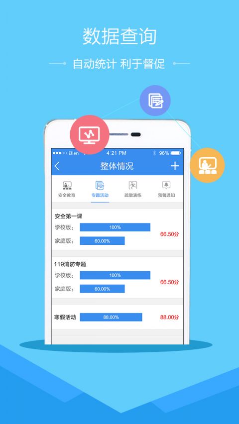 2019安全教育平台作业登录入口图2