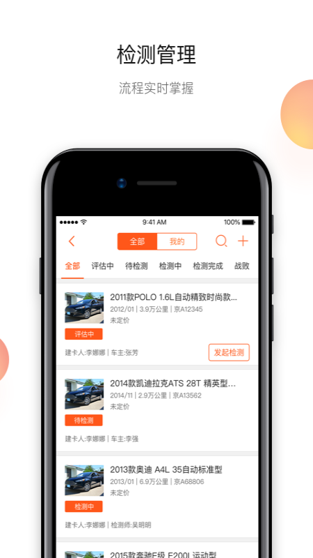 超级4S二手车app图3