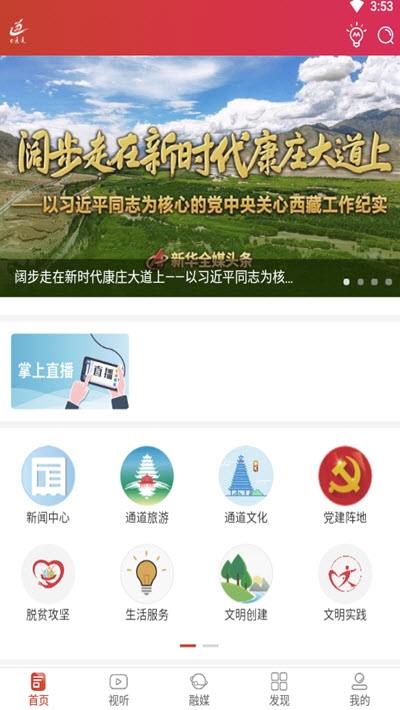 e通道app图3