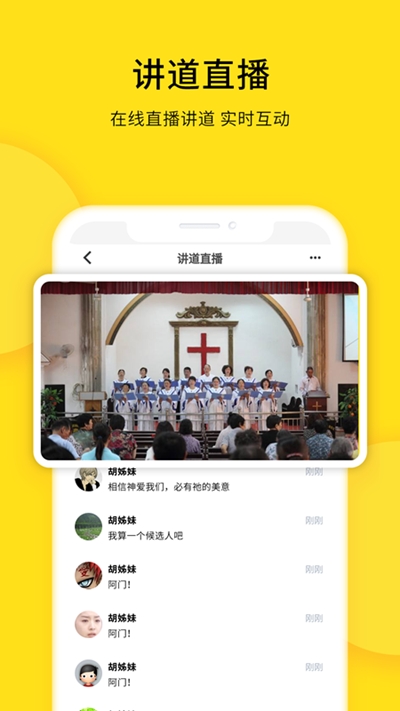 云教会图2