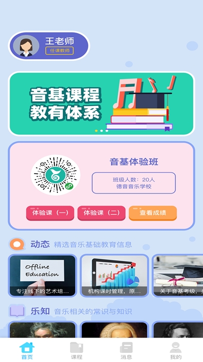 艺百理app图1