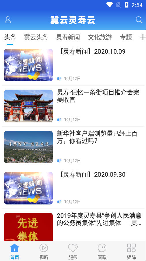 冀云灵寿云图1