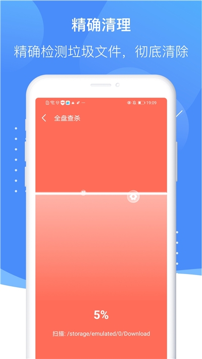 雷霆清理大师app图1