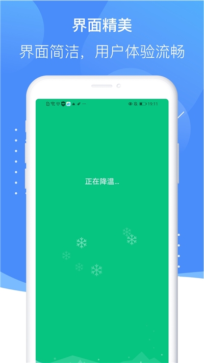 雷霆清理大师app图2