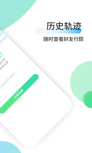 畅游方位app图1