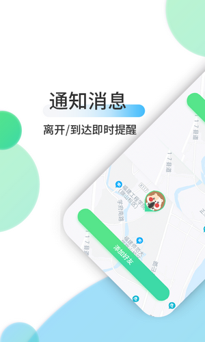 畅游方位app图2