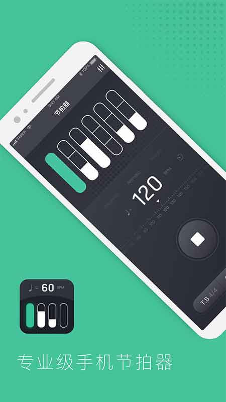 节拍器节奏训练app图1