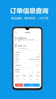 龙城外卖骑士app图1