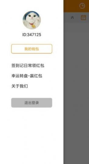 锦鲤记图1