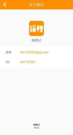 锦鲤记图3