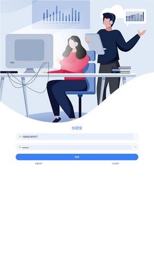 校君宝app图2