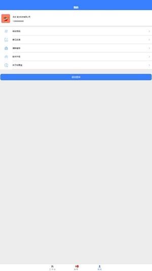 校君宝app图3