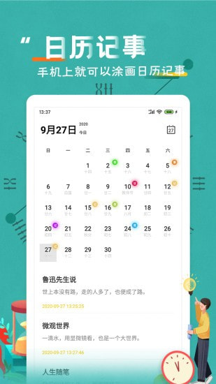 倒数日纪念日APP图2