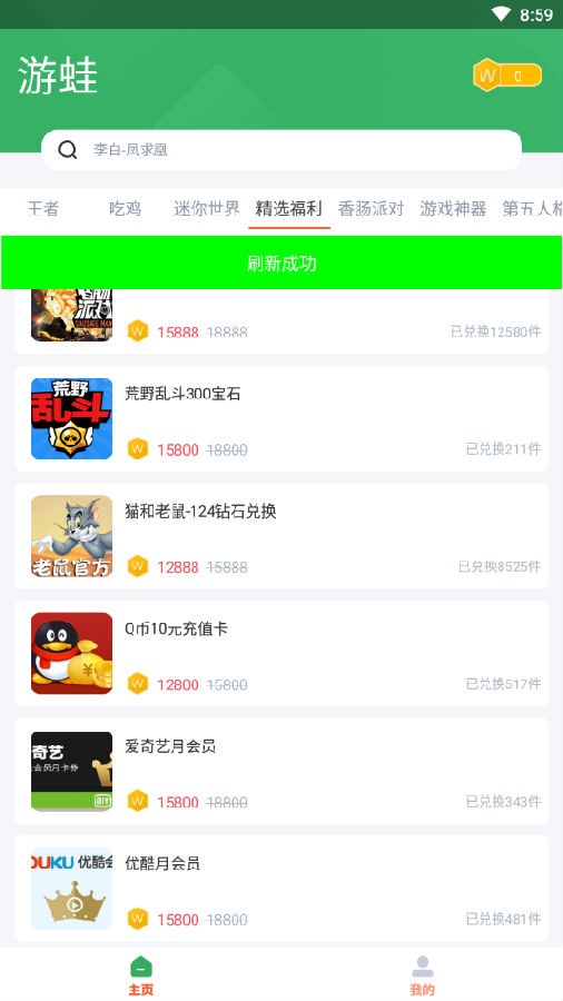 游蛙app图1