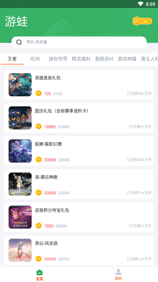 游蛙app图3