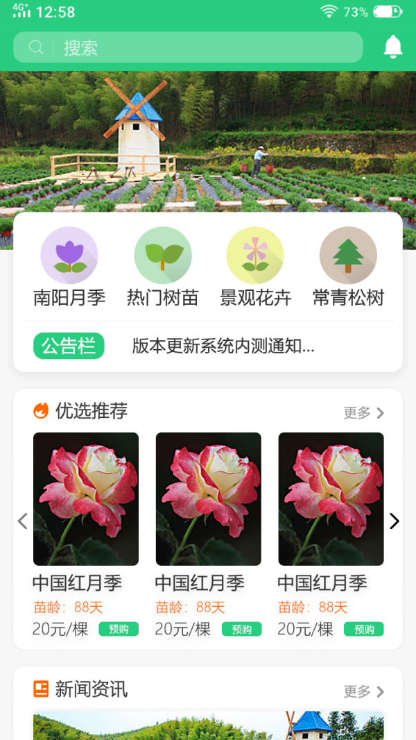 玉苗app图2