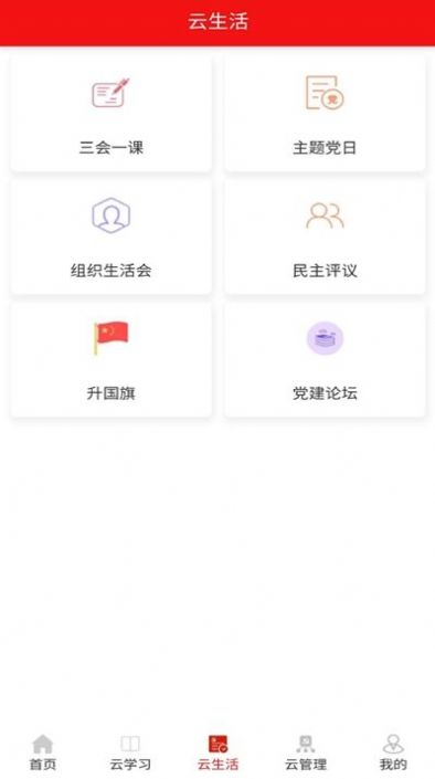 壹党建图1