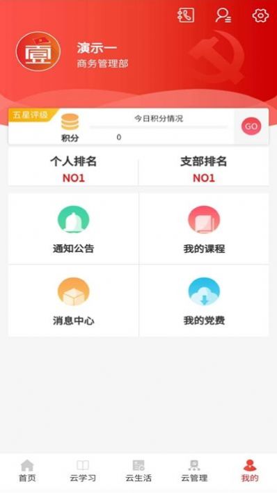 壹党建图2