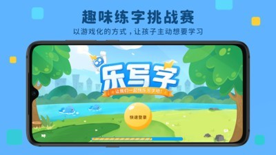 乐写字app图2