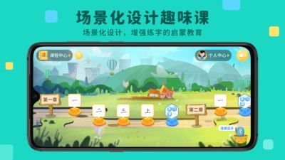 乐写字app图3