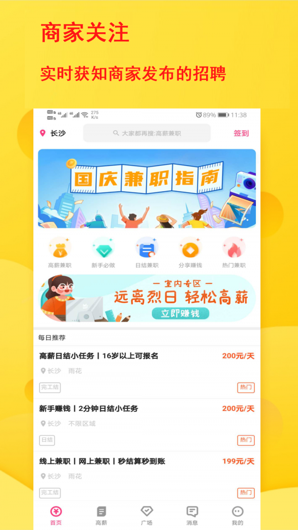 懒猫兼职app图2